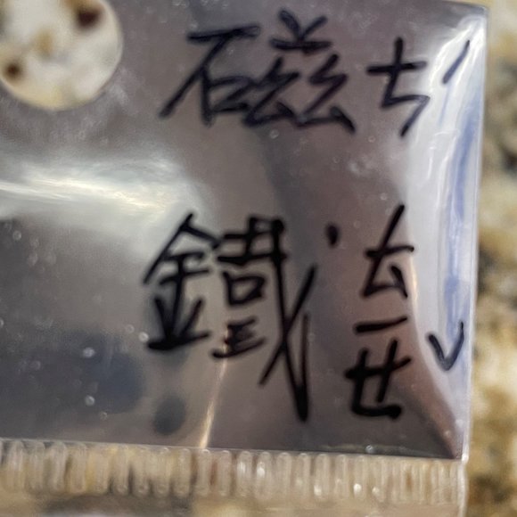 Japanese Chokin gold etched magnets - Picture 10 of 10